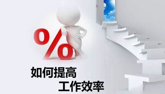 如何在原有的基础上提高安博app官网登录入口-安博（中国）
的生产效率？